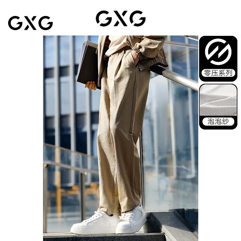 GXG男装  零压系列多色泡泡纱弹力简约宽松锥形长裤 卡其色 2XL (33)