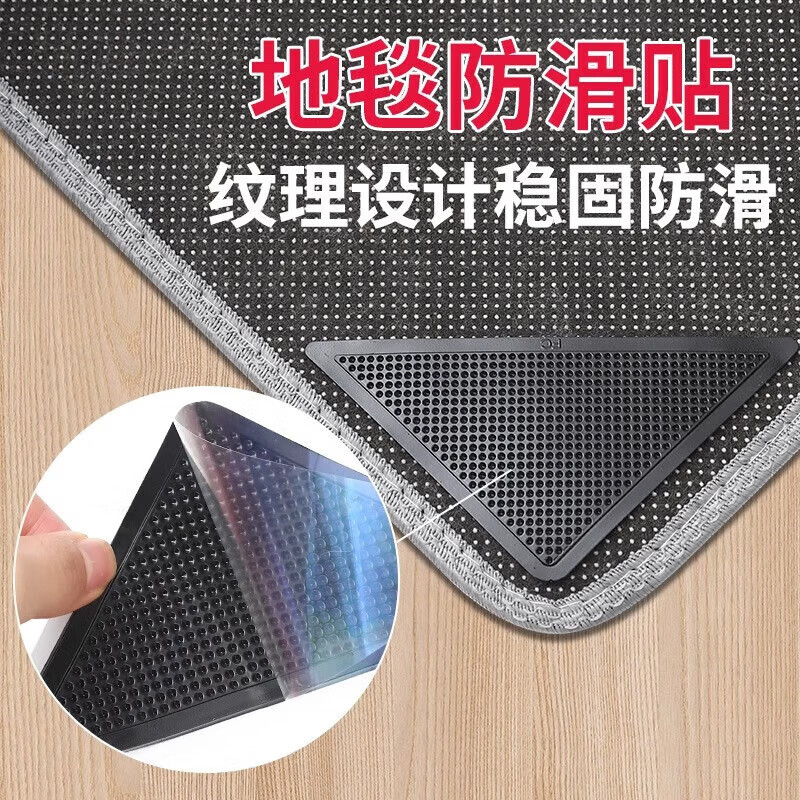 地垫固定防滑贴防移动自粘进户门口卧室地毯瑜伽爬爬垫多功能胶胶 地毯防滑贴【16对32只】升级款