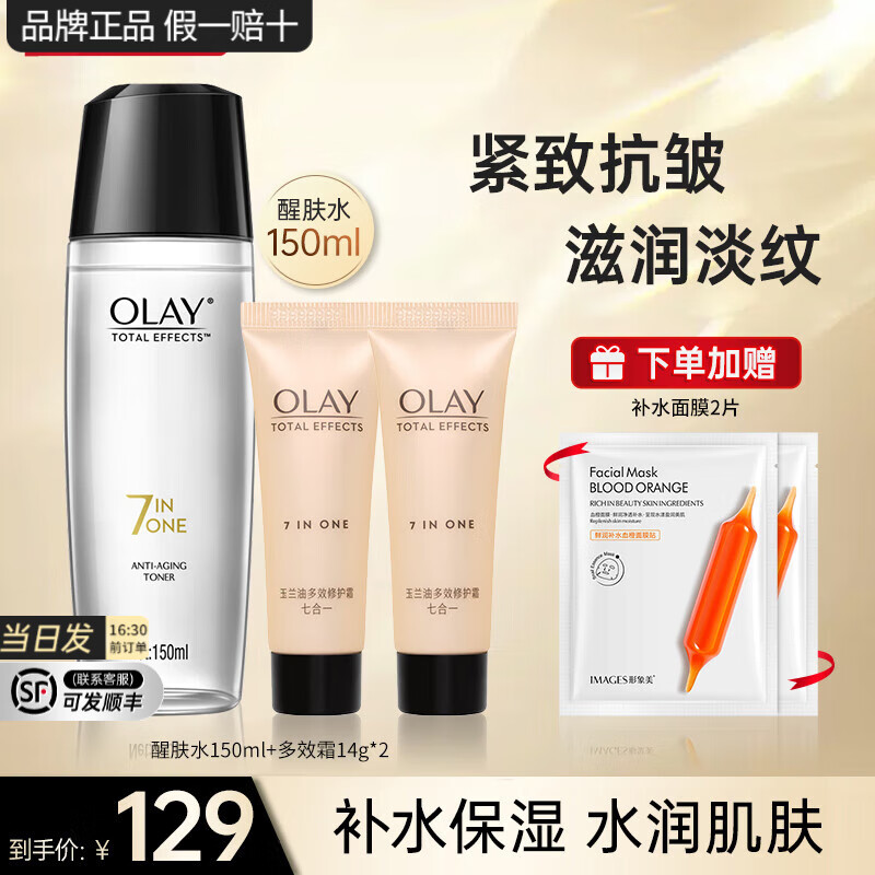 ڲͣOLAYЧˬˮѷʪ²ˮŮƷױˮʪˮ ѷˮ150ml+˪28g 115Ԫ