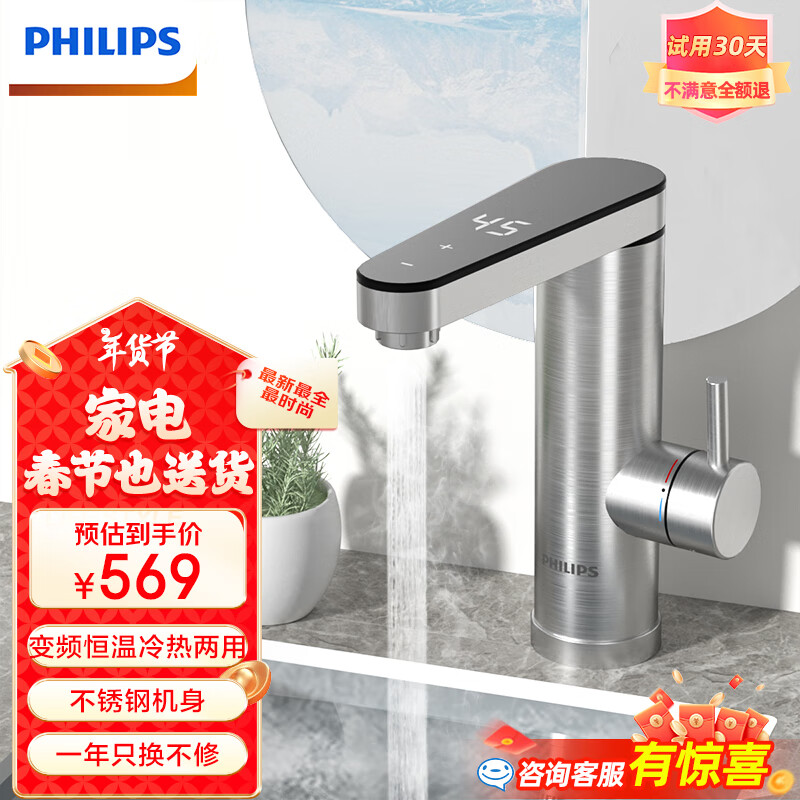 �����֣�PHILIPS������ˮ��ͷ��Ƶ���²�����������ü���ʽС�������ȼ������������ˮ������װAWH1024SS/93