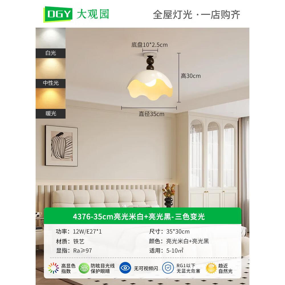 雷士照明 NVC同款臥室吊燈現(xiàn)代簡(jiǎn)約法式中古復(fù)古吧臺(tái)燈日式侘寂風(fēng)餐廳燈F522 健康護(hù)眼35cm-吸頂-亮光米白+亮