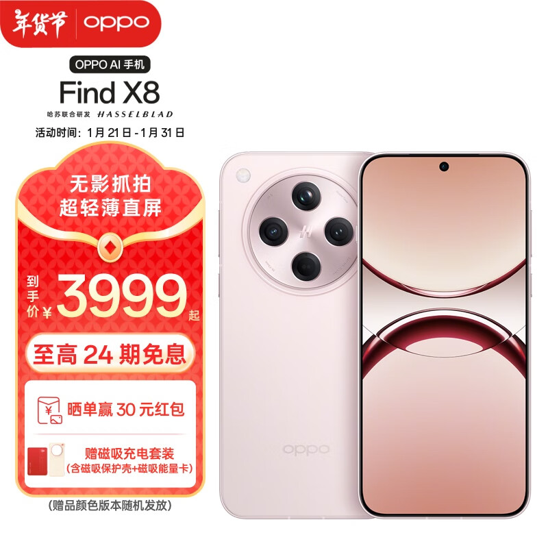 ڲOPPO Find X8 5G 콢ֻ Ӱץ ᱡֱ ϫ 9400 AI һרҵ ݷ 12GB+512GB 4499Ԫ