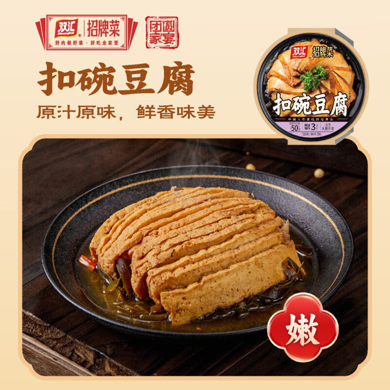 双汇（Shuanghui）八大碗年货礼盒家宴礼盒老味道特色菜送礼礼盒预制菜整箱 八大碗2.56kg