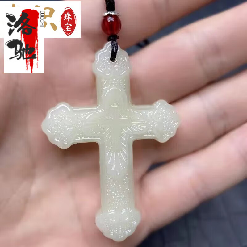 山头林村十字架和田玉石十字架白玉吊坠挂件白玉十字架玉石项链玉坠