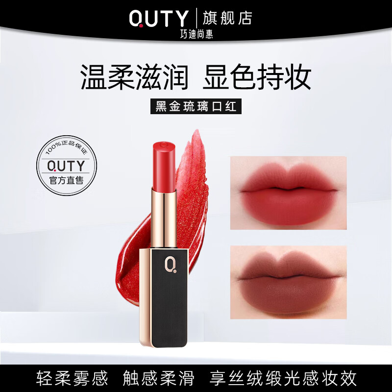 巧迪尚惠黑金琉璃唇膏口红保湿滋润女学生新款丝绒不易掉色沾杯官方正品 #710桃木茶灰