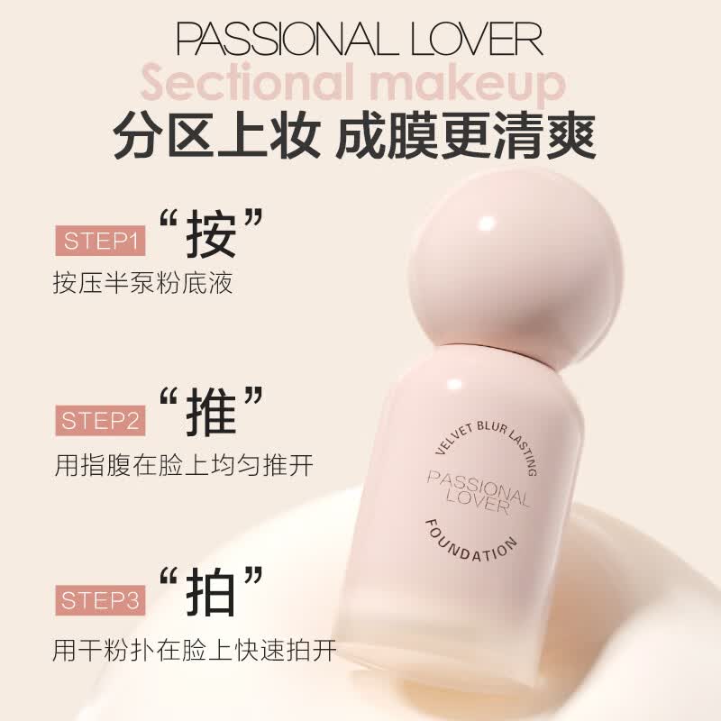 恋火(Passional Lover)PL粉底液看不见2.0/1.0 干皮持久不脱妆不卡粉粉底生日礼物送女生 【油皮-蹭不掉3.0升级版7ml】 03暖肤色