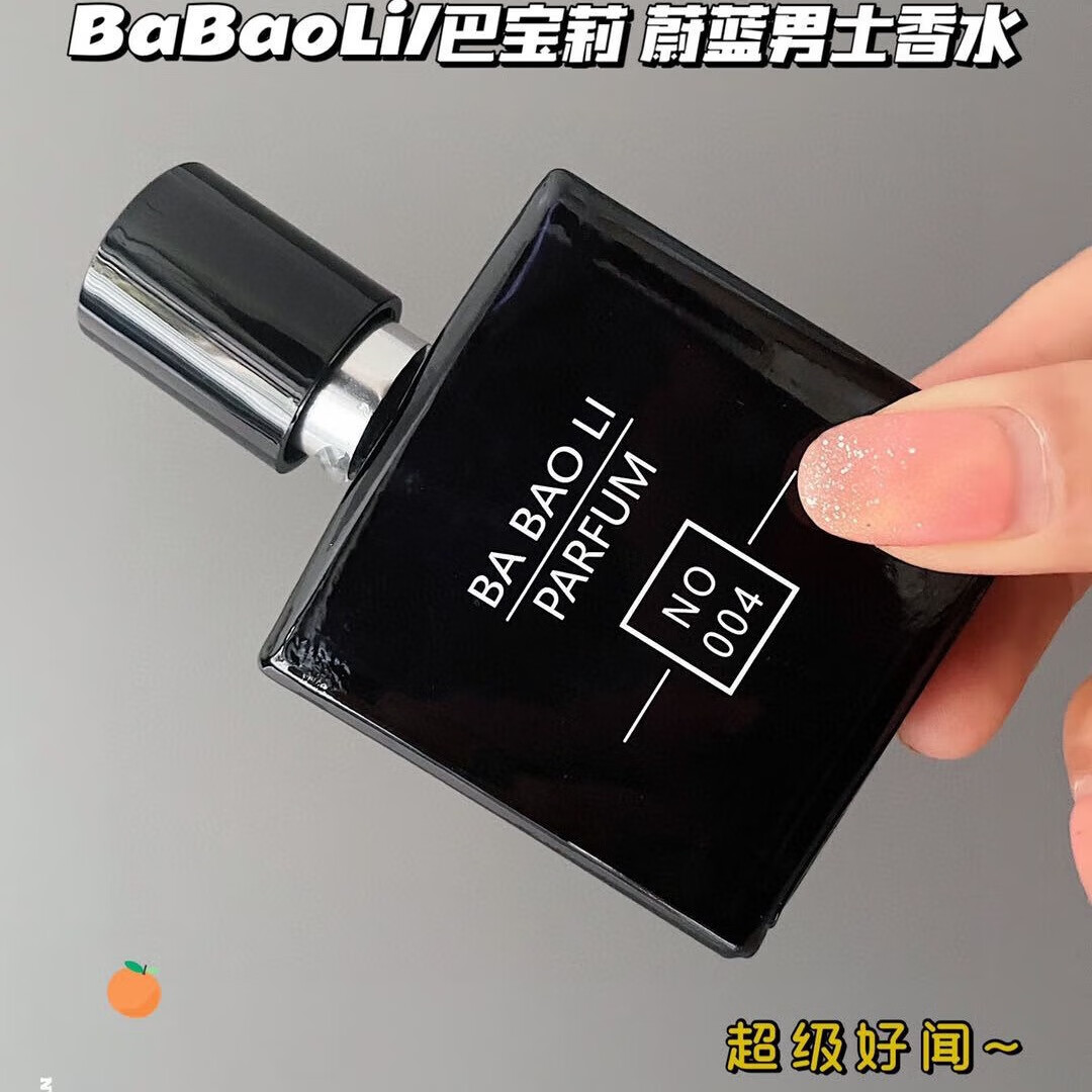 Conatus荷尔蒙性刺男生激香水木质香调持久留香58h礼品礼盒生日礼物 尉蓝男生香水清冽木质香调 25