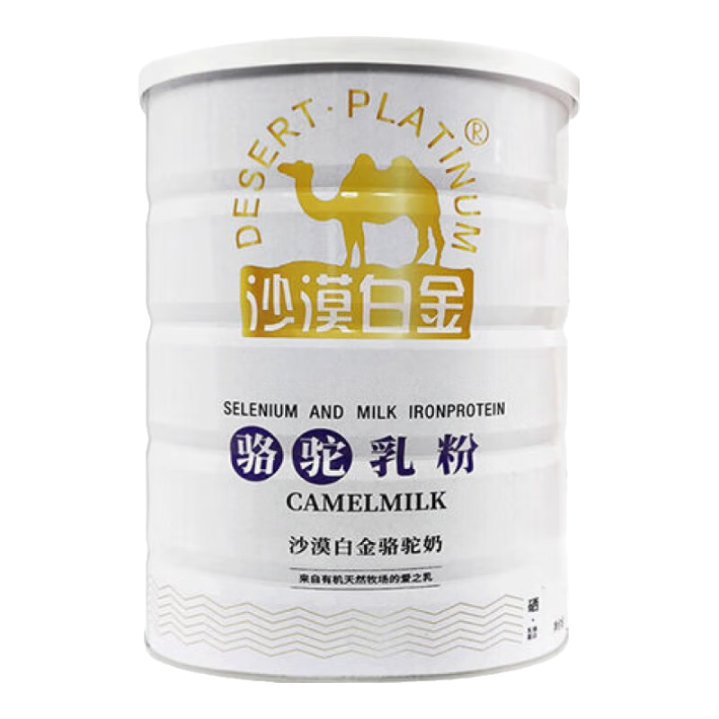 沙漠白金駝奶粉純駱駝奶粉新疆沙漠白金駝奶粉駝奶粉送禮禮品罐裝 純駱駝奶白罐 1罐裝