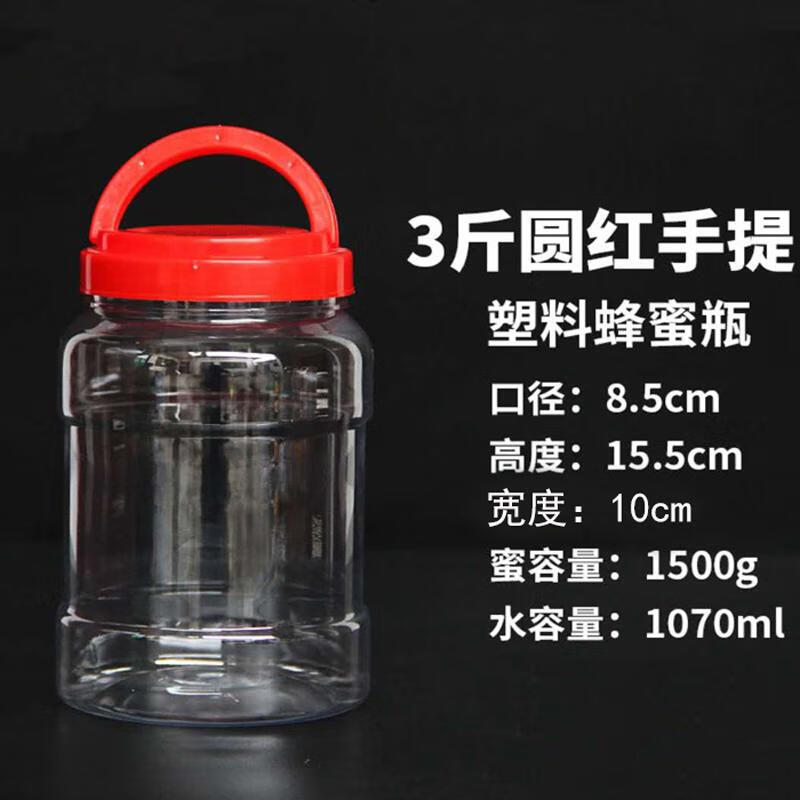 ZKHE3斤塑料蜂蜜瓶加厚透明無異味食品級裝醬類2斤密封罐15千克蜜糖 3斤圓紅80個袋裝