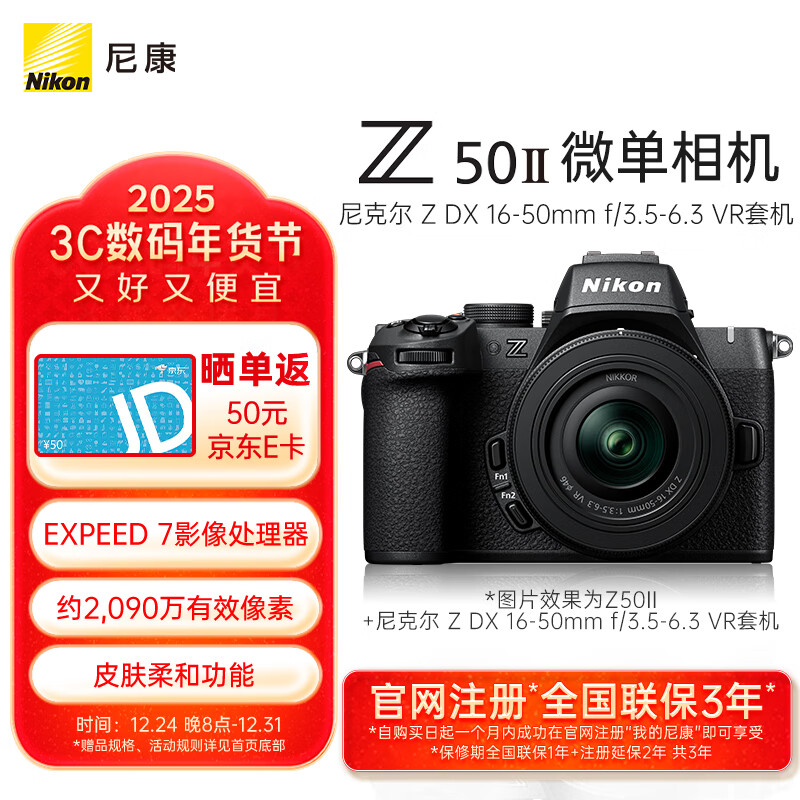 ῵NikonZ50IIZ50ii/ Z502 / Z50 ) ż΢׻  VlogZ DX 16-50mm f/3.5-6.3 VRʵ7349Ԫ