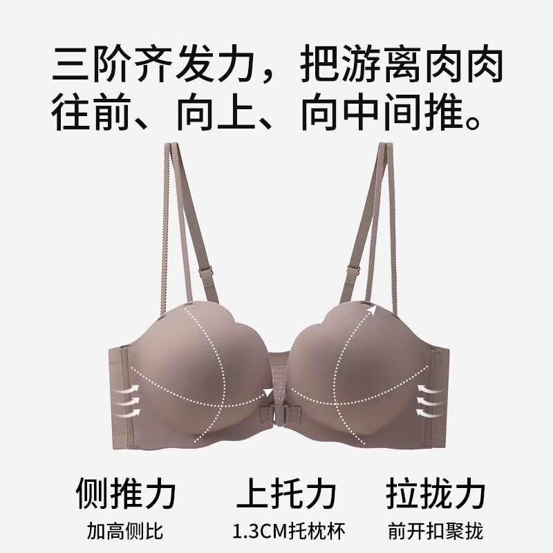 浪莎女士内衣女前扣聚拢小胸显大无钢圈胸罩性感立体美背裸感无痕文胸 香槟白 M 【建议34/75AB】
