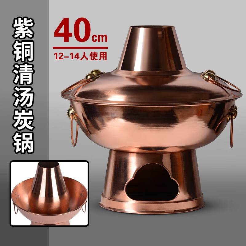 鑫飛翔銅火鍋純紫銅加厚手工木炭銅鍋火鍋老式北京家用鴛鴦涮肉純銅鍋具 40厘米清湯鍋14人以下使用 0cm