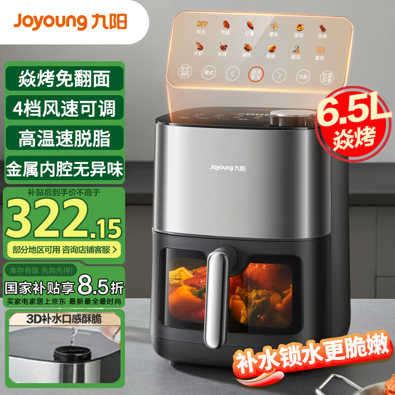 Joyoungը׿÷˫ԴͿ¼ 6.5L 3D岹ˮKL65-V576ʵ379Ԫ