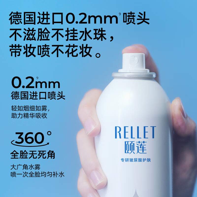 颐莲【张凌赫代言】玻尿酸补水喷雾300ml*2瓶 化妆水保湿爽肤水（B）