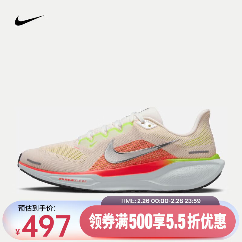 耐克（NIKE） PEGASUS 41 男子公路跑步鞋 FD2722-100 42.5