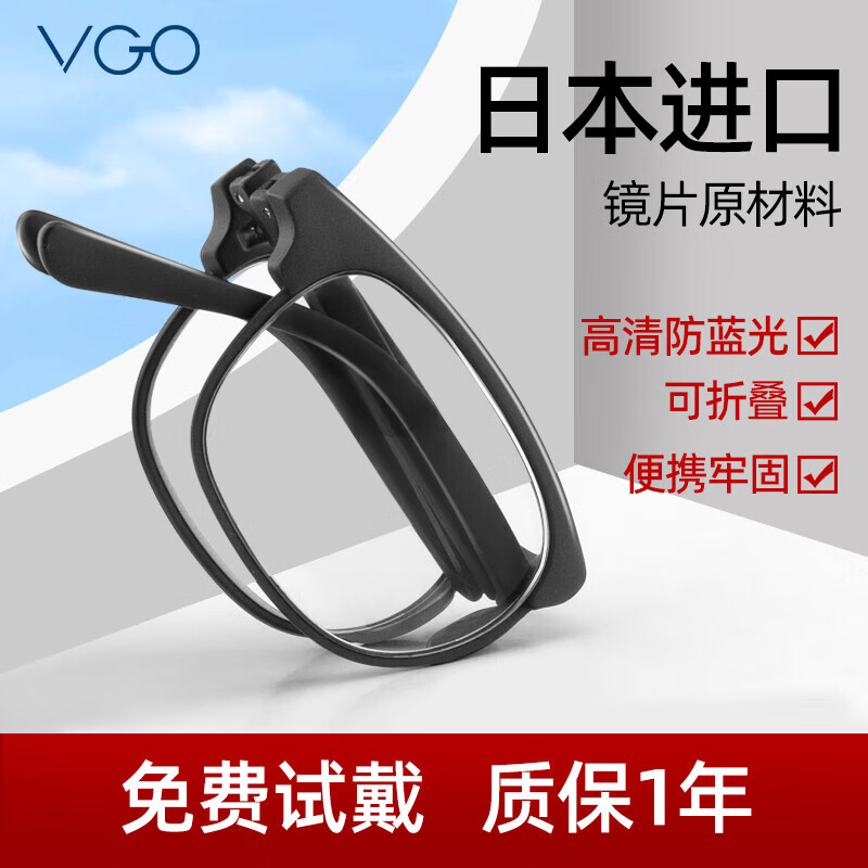 VGO老花镜男女通用时尚超轻高清防蓝光远光镜老年人眼镜501开学