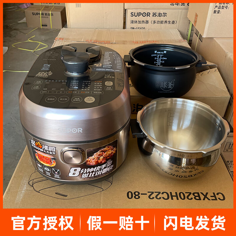 苏泊尔家用电压力锅SY-50HC8Q智能电压力锅IH家用高5L双胆球釜3-4-6人 5L 电压力锅50HC8Q