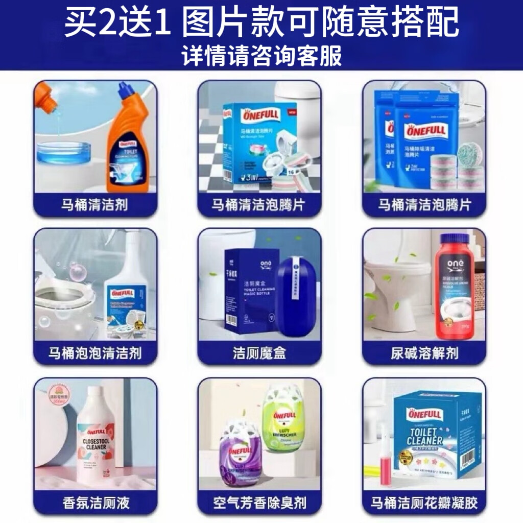 ONEFULL洁厕剂液马桶清洗剂活氧净洁厕灵卫生间厕所清洁剂除臭去异味神器 600ml 1瓶