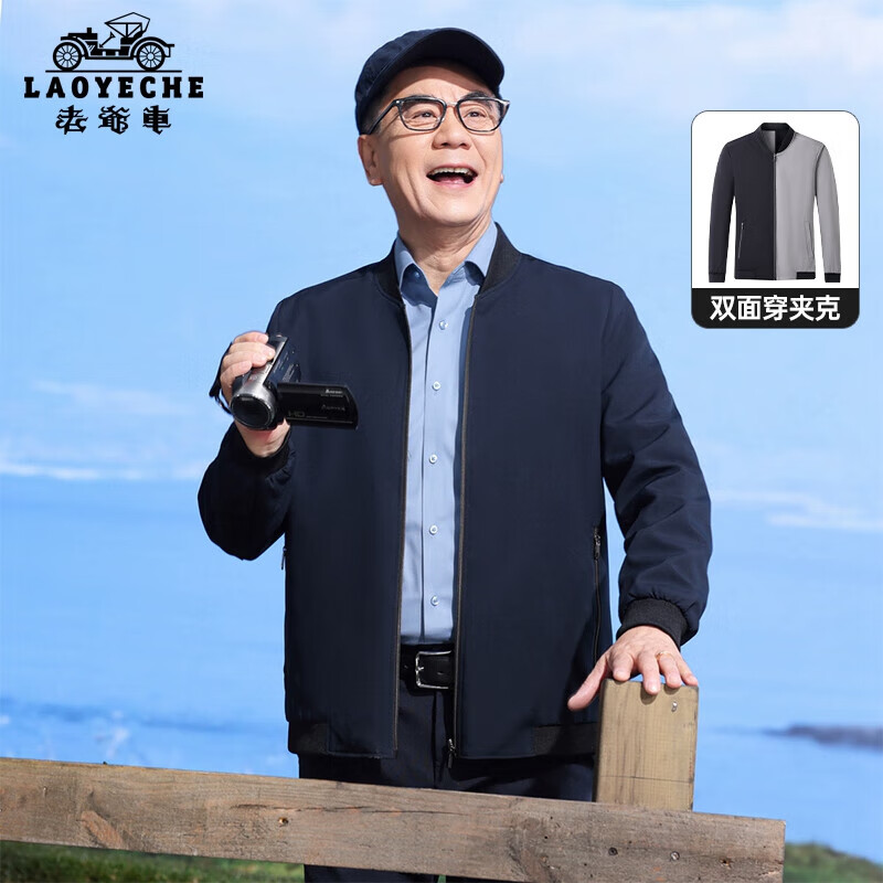老爷车双面穿夹克外套男2025春装新款中年男士爸爸装老年人夹克外套上衣 蓝色 L (175)