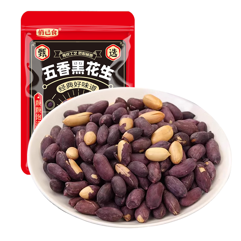 俏己食 黑花生山東特產(chǎn)紫黑皮五香烤花生米富硒堅果下酒菜解饞零食300g