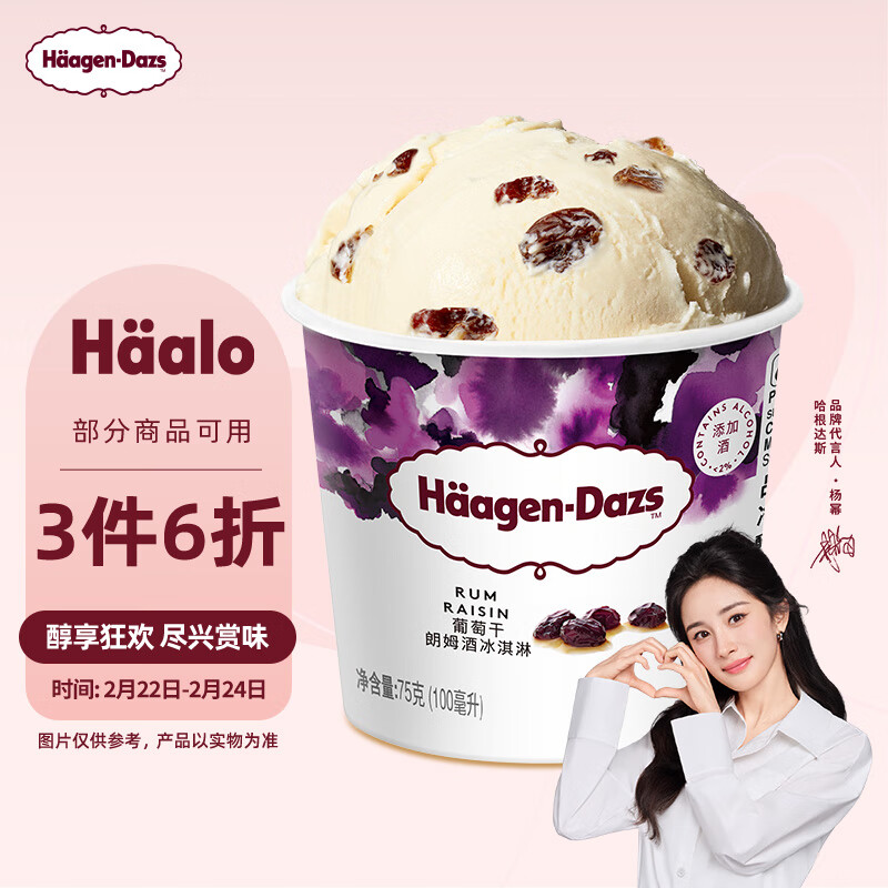 ������˹��Haagen-Dazs��������ķ�ƿ�ζ����� 100ml/��