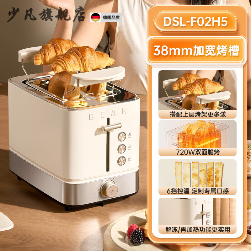 少凡德國(guó)進(jìn)口品質(zhì)早餐機(jī)烤面包機(jī)家用多功能吐司機(jī)烤土司全自動(dòng)多士爐2024新款 米黃
