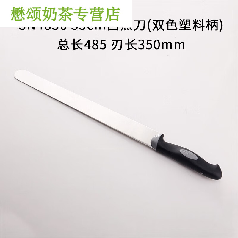 西点刀  cm平口刀面包刀蛋糕刀 sn4830 35cm