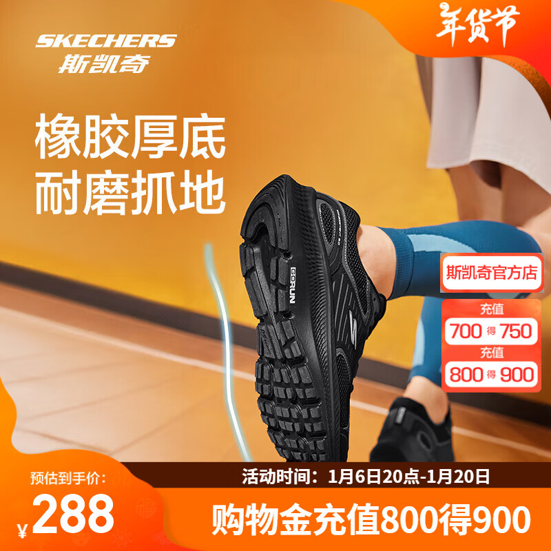 ˹���棨Skechers��ĺ����Ьح��Ь2024�＾�¿������ܲ�Ь��ɫѵ��������ĥ�˶�Ь�� ȫ��ɫ/BBK 43
