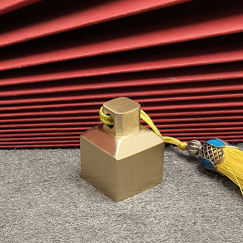 佳城梁实心黄铜印章书法篆刻私人刻字书画收藏成人礼生日送父亲退伍毕业纪念企业定制古风 覆斗印 20mm覆斗印