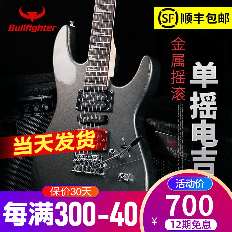 斗牛士斗牛士电吉他套装初学入门成人吉它摇滚单摇电吉他 39英寸金属黑