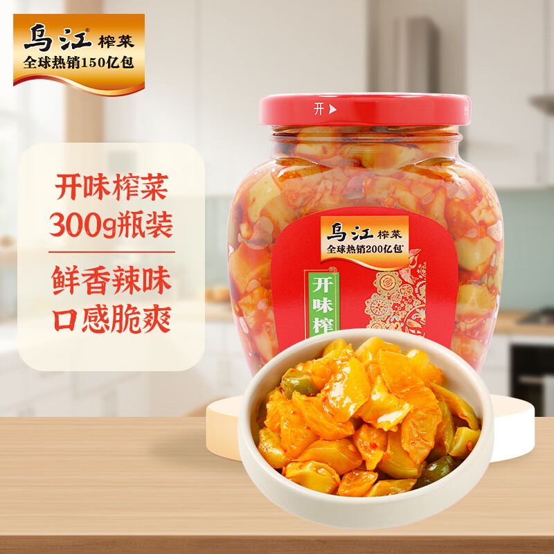 乌江榨菜 下饭菜 佐餐小菜 开味榨菜300g瓶装 下饭轻盐咸菜