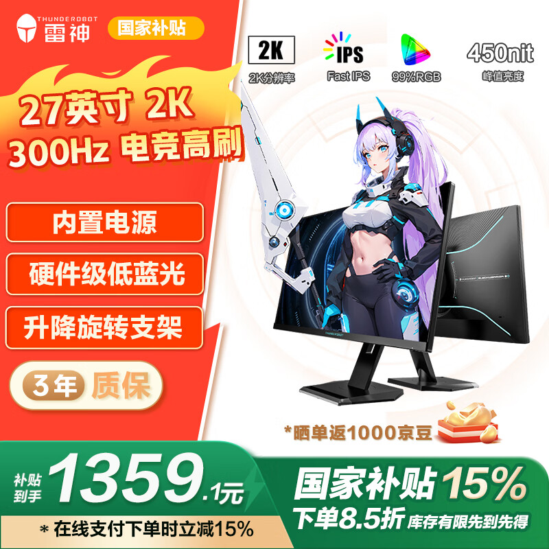 ��������27Ӣ�� 2Kԭ��300Hz Fast IPS Ӳ�������� HDR450nit ��Ϸ�羺������ת��ʾ��ZQ27F300L