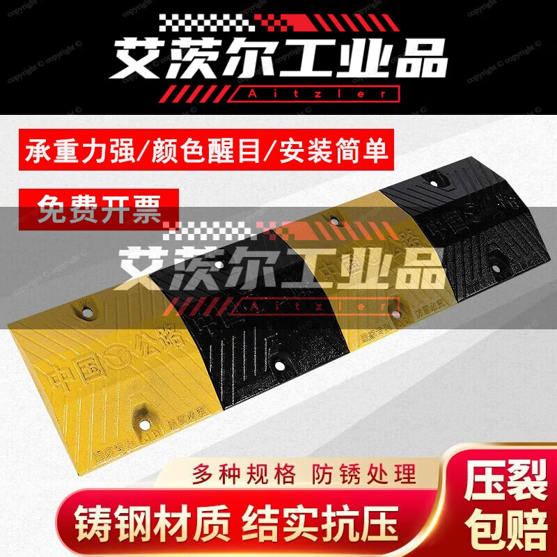 鑄鋼減速帶道路減速板公路道路限速鑄鐵緩沖帶汽車(chē)減速壟 承重30噸梯形一字碳鋼100*25*4C