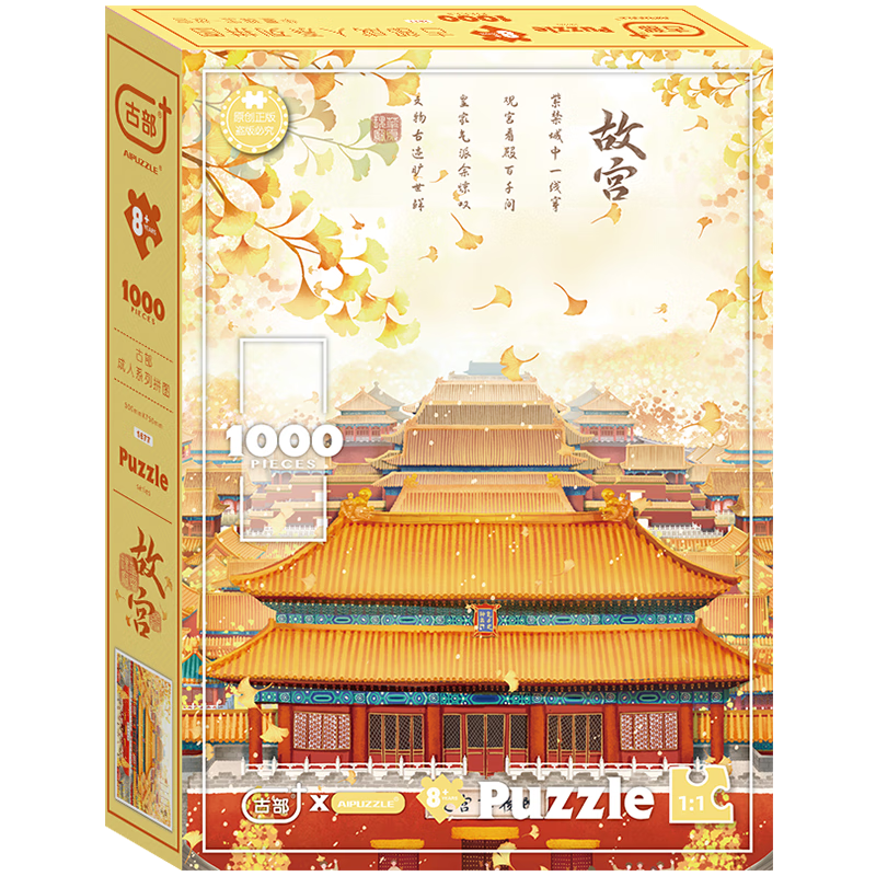 ���ڲ������Ų�����ƴͼ1000Ƭ �����ʹ�����Ժ����ƴͼ�Ҿ�װ������������Ʒ 49.9Ԫ