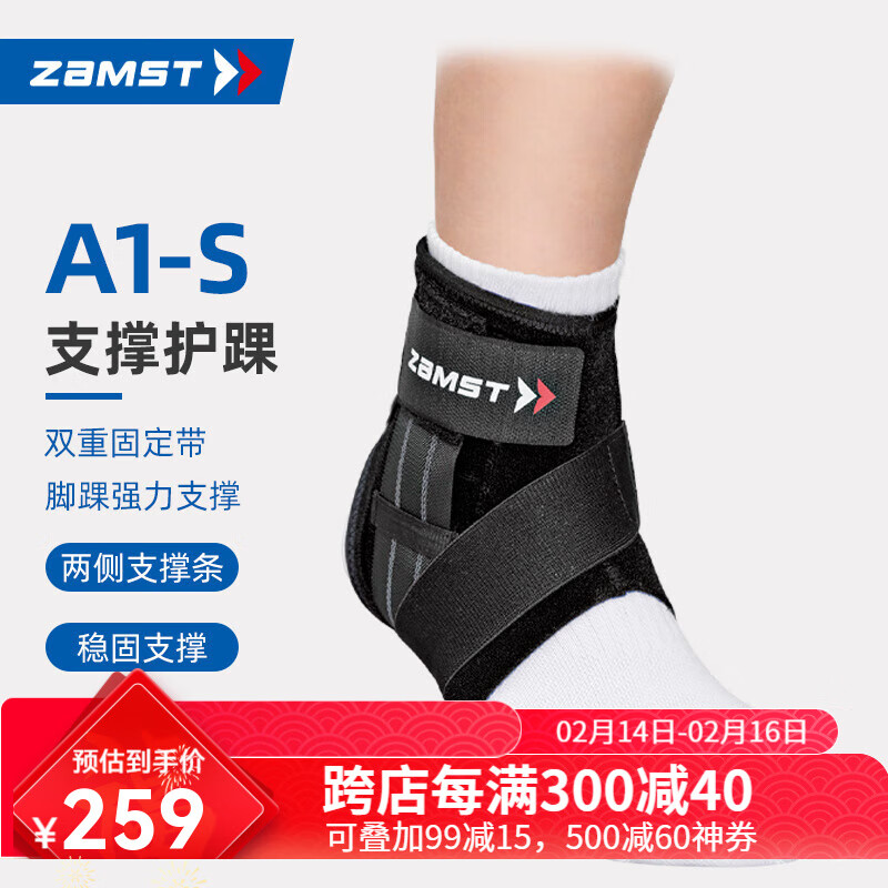 赞斯特（ZAMST）运动护踝篮球羽毛球护踝防内翻崴脚护脚腕轻薄跑步越野跑护踝A1-S (左脚) 单只装 L(鞋子长度25-28cm)