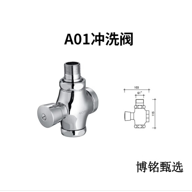 箭牌（ARROW）全銅腳踏閥沖水閥蹲便器手按閥延時(shí)沖洗閥腳踩閥A87873/87871 A01手按閥1寸進(jìn)水口