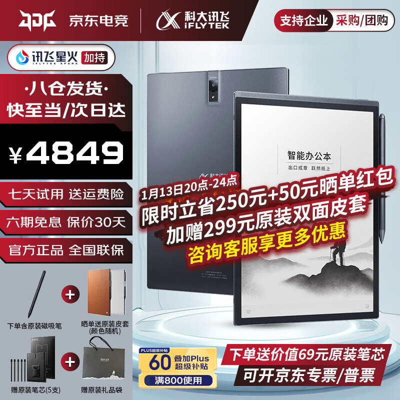 ƴѶܰ칫X3 ProaiĶֽīˮӱʼǱ¼תLAMYMT33 X34+64Gɹ50Ԫ ƴѶܰ칫Ѷǻģ͡ʵ4849Ԫ