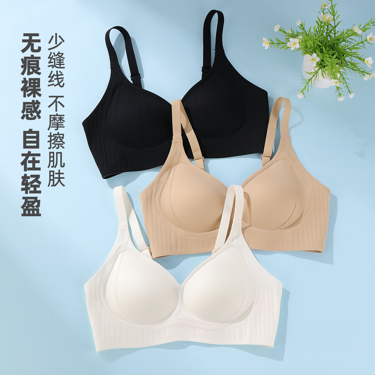 雅黛俪25年新款无痕文胸聚拢反重力提拉裸感收副乳防下垂轻薄胸罩 气质黑 L 【建议100-115斤】