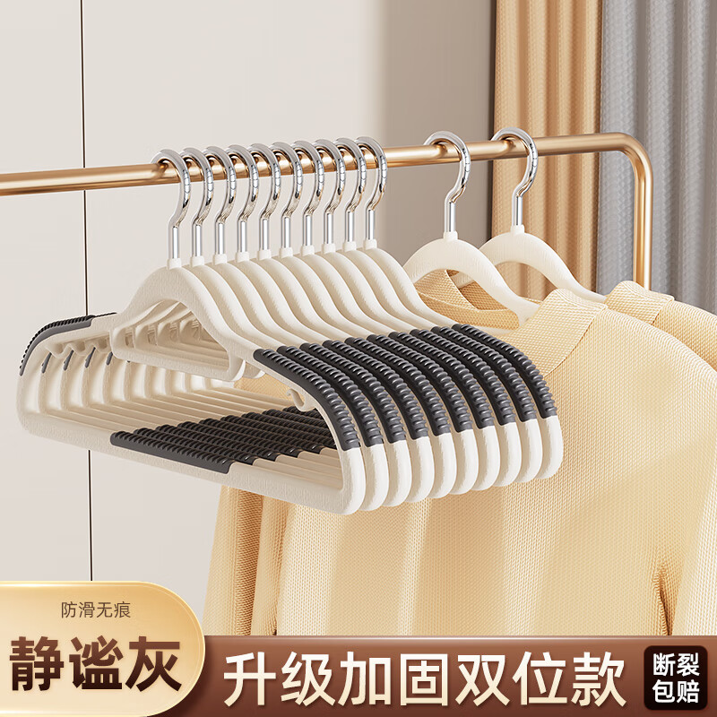 米囹衣架挂衣家用防滑无痕晾晒衣服防肩角护衣领挂架学生宿舍用衣撑子 【静谧灰】防滑无痕双位款整理 10个