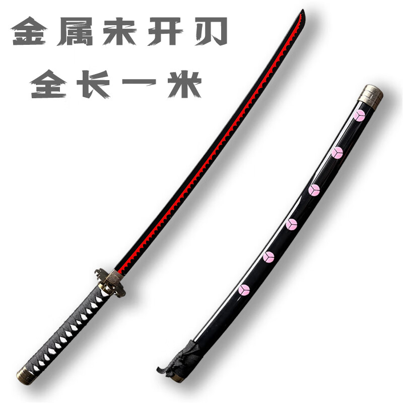 鬼灭之刃日轮刀动漫金属刀武器索隆刀玩具cos道具刀木刀剑未开刃 秋水【Tie刃】