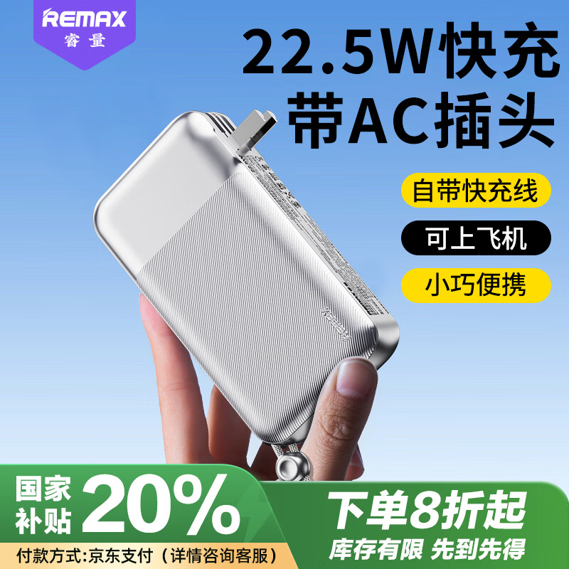 remax����Դ���22.5W����籦����ͷ10000�������������һ��Я�ƶ���Դ���Ϸɻ�����ƻ��16��Ϊ��ɫ