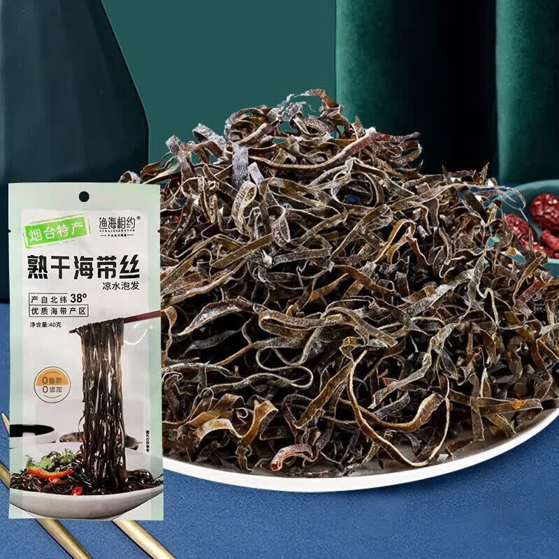 真昆布细切烘干海带丝干货即食凉拌海带丝免煮独立包装 20克 3袋装