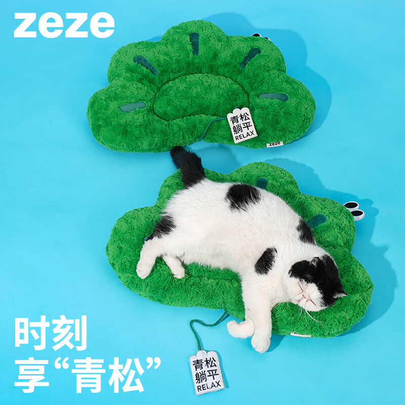 ZEZE青松寵物墊子冬季保暖貓墊子貓咪床狗窩狗墊子可水洗睡窩 青松寵物墊