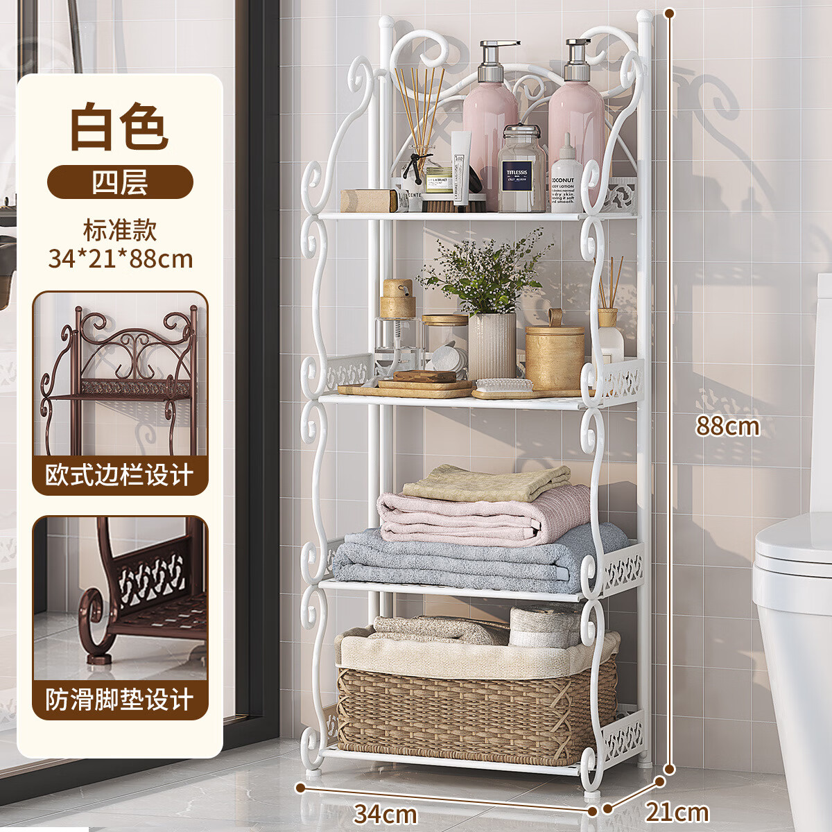 索爾諾（SuoErnuo）熱門供貨鐵藝浴室多層置物架落地衛(wèi)生間臉盆架 z674白色【34*21*88cm】