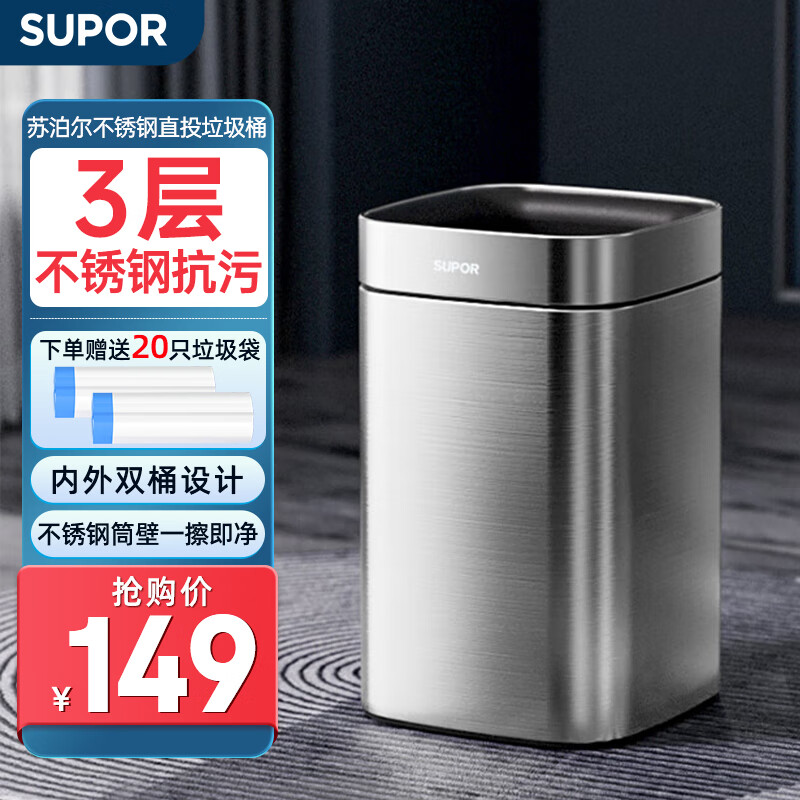 �ղ��� ������޸�����Ͱ SUPOR 12L ��ɫ
