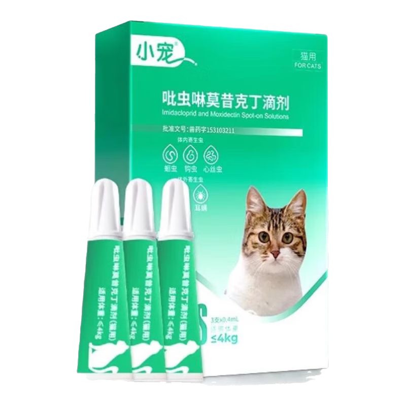 小寵內(nèi)外同驅(qū)寵物驅(qū)蟲藥貓咪狗狗幼貓犬跳蚤吡蟲啉滴劑體內(nèi)外一體 1ml 犬＞8斤【3支/盒】