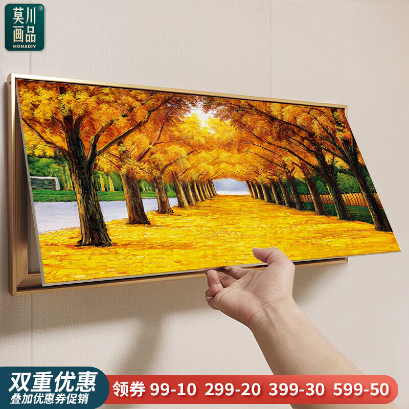MONADIY電表箱裝飾畫免打孔輕薄簡(jiǎn)約現(xiàn)代客廳餐廳配電箱弱電箱遮擋壁畫 黃金大道 金色框 橫80*40cm (內(nèi)空70*30)