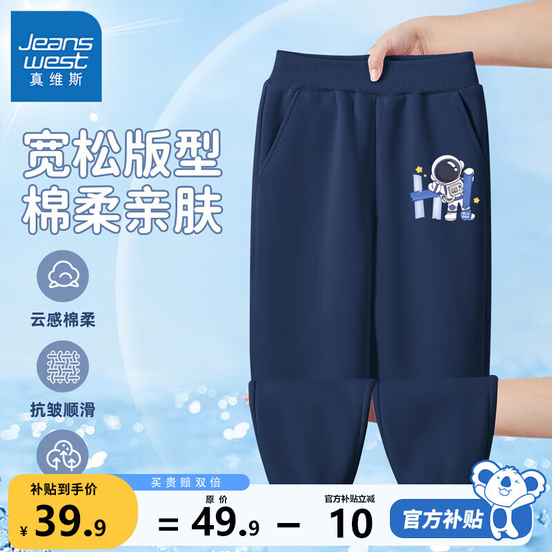 ���ڲ�������ά˹��Jeanswest���ϵ�ж�ͯ���Ӵ������ͯ�����⴩��˧�����к��˶��㴺װ �������� �����Աx 100