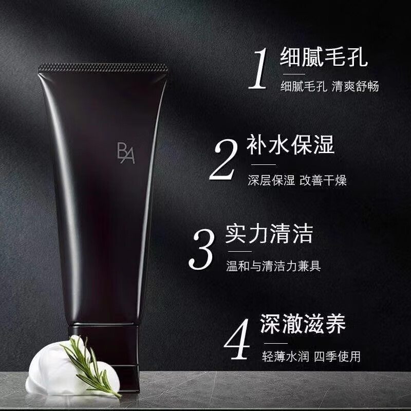 POLA黑BA洗面奶赋颜深层清洁抗糖温和泡沫洁面乳膏100g 两只装