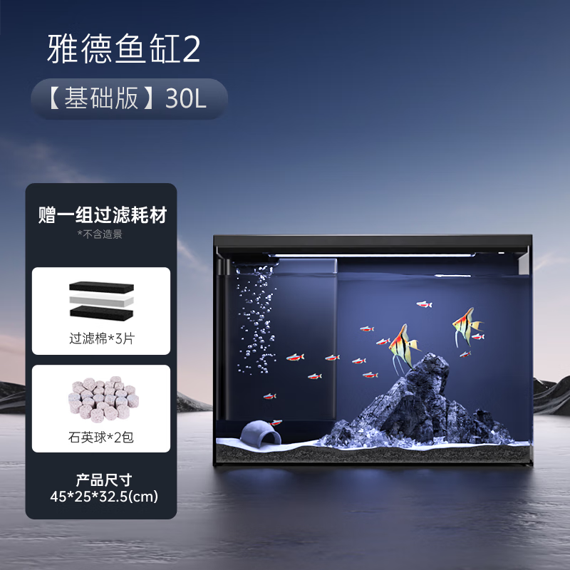 博宇博宇智能鱼缸过滤制氧一体机超白玻璃鱼缸智能桌面ADA雅德 雅德鱼缸2基础版